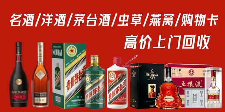 双江县回收茅台酒