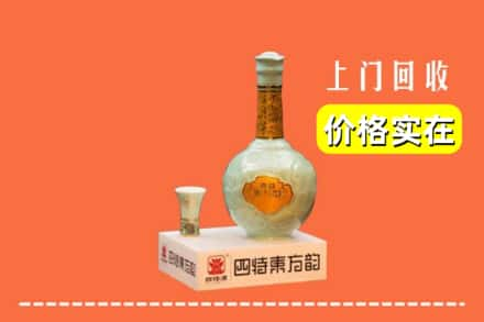 双江县回收四特酒